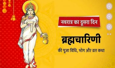 द्वितीय नवरात्रि : माँ ब्रह्मचारिणी की पूजन विधि और पौराणिक कथा!