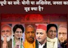 UP- भाजपा, सपा, कांग्रेस और बसपा प्रत्याशी पार्टियों की पूरी लिस्ट